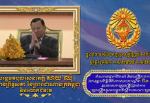 សារលិខិតជូនពរ របស់ឯកឧត្តមកិត្តិនីតិកោសលបណ្ឌិត ប៊ិន ឈិន ជូនសម្តេចវិបុលសេនាភក្តី សាយ ឈុំ និងលោកជំទាវ ក្នុងឱកាសពិធីបុណ្យចូលឆ្នាំថ្មីប្រពៃណីជាតិខ្មែរ