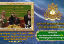 សារលិខិតជូនពរ របស់សម្តេចអគ្គមហាសេនាបតីតេជោ ហ៊ុន សែន ជូនសម្តេចអគ្គមហាពញាចក្រី ហេង សំរិន និងសម្តេចធម្មវិសុទ្ធវង្សា ក្នុងឱកាសពិធីបុណ្យចូលឆ្នាំថ្មីប្រពៃណីជាតិខ្មែរ (វីដេអូ)