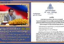 សារលិខិត សម្តេចតេជោ ហ៊ុន សែន ក្នុងឱកាសខួបលើកទី៧២ ទិវាកុមារអន្តរជាតិ ១មិថុនា ខួបលើកទី២០ ទិវាពិភពលោកប្រឆាំងពលកម្មកុមារ ១២មិថុនា និងទិវាកុមារកម្ពុជា ឆ្នាំ២០២១