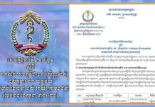 សេចក្តីជូនព័ត៌មានបន្ថែម លេខ៖៤៤៩/២១ គវក១៩ ចុះថ្ងៃទី២៨ ខែកក្កដា ឆ្នាំ២០២១ ស្តីពី ការចាក់វ៉ាក់សាំងកូវីដ-១៩ (ស៊ីណូវ៉ាក់) ដល់កុមារ និង យុវវ័យ អាយុចាប់ពី១២ឆ្នាំ ដល់ អាយុក្រោម១៨ឆ្នាំ