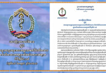 សេចក្តីប្រកាសព័ត៌មាន ស្តីពី ការបង្ការបញ្ហាសុខភាពបណ្តាលមកពីចំណីអាហារ និងចំណីអាហារកកក្នុងបរិបទនៃការរាតត្បាត ជំងឺកូវីដ-១៩