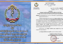 ក្រសួងសុខាភិបាល ប្រកាសមិនគិតថ្លៃសម្រាប់ការធ្វើតេស្តរហ័ស រកមេរោគកូវីដ១៩ជូនពលរដ្ឋ នៅតាមមន្ទីរពេទ្យរដ្ឋ