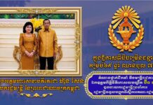 សារលិខិតជូនពរ របស់ឯកឧត្តមកិត្តិនីតិកោសលបណ្ឌិត ប៊ិន ឈិន ជូន សម្តេចអគ្គមហាសេនាបតីតេជោ ហ៊ុន សែន ក្នុងឱកាសពិធីចម្រើនជន្មាយុ គម្រប់៦៩ ឆ្នាំ ឈានចូល ៧០ឆ្នាំ