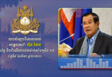 សម្តេចតេជោ ហ៊ុន សែន សុំការយោគយល់ពីជនរួមជាតិដែលបានចាក់វ៉ាក់សាំង Astra Zeneca ដោយសារតែមិនអាចផ្តល់ជូន Astra Zeneca សម្រាប់ដូសទី៣ទៀតបាន ព្រោះតែពុំសិក្សាពីគម្លាត និងពុំមានវ៉ាក់សាំងនេះគ្រប់គ្រាន់ (Video inside)