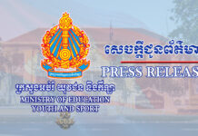ក្រសួងអប់រំ ចេញសេចក្តីណែនាំពីការបង្រៀន និងរៀនតាមបណ្តុំ សម្រាប់សាលារដ្ឋ និងឯកជន នៅភូមិសាស្ត្រ ដែលមានហានិភ័យនៃជំងឺកូវីដ១៩ទាប