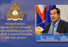 សារសំឡេងពិសេសរបស់ សម្តេចតេជោ ហ៊ុន សែន ជូនជនរួមជាតិ ឱ្យបង្កើនការចូលរួមទប់ស្កាត់ការឆ្លងរាលដាល នៃជំងឺកូវីដ-១៩ ក្នុងឱកាសពិធីបុណ្យភ្ជុំបិណ្ឌ