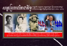 កម្រងឯកសារ ព្រះរាជជីវប្រវត្តិ និងព្រះរាជកិច្ចកសាងជាតិដ៏ឧត្តុង្គឧត្តម របស់អង្គព្រះមហាវីរក្សត្រ ព្រះវរជាតិបិតាជាតិខ្មែរ សម្តេចឳ សម្តេចតា សម្តេចតាទួត “ ព្រះបរមរតនកោដ្ឋ ” ជាទីគោរពសក្ការៈដ៏ខ្ពង់ខ្ពស់បំផុត (តុលា ១៩២២-២០១២)
