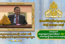 សារលិខិតជូនពរ របស់ សម្តេចតេជោ ហ៊ុន សែន ជូន សម្តេចវិបុលសេនាភក្តី សាយ ឈុំ ប្រធានព្រឹទ្ធសភា នៃព្រះរាជាណាចក្រកម្ពុជា ក្នុងឱកាសពិធីចម្រើន ជន្មាយុគម្រប់៧៦ឆ្នាំ ឈានចូល៧៧ឆ្នាំ