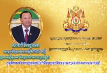 ព្រះមហាក្សត្រ ផ្ញើព្រះរាជសារ ប្រទានពរដល់ សម្តេចវិបុលសេនាភក្តី សាយ ឈុំ ក្នុងឱកាសខួបចម្រើនជន្មាយុ គម្រប់៧៧ ឈានចូល៧៨ឆ្នាំ