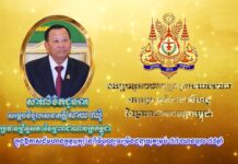សម្ដេចម៉ែ ផ្ញើព្រះរាជសារ ប្រទានពរដល់ សម្តេចវិបុលសេនាភក្តី សាយ ឈុំ ក្នុងឱកាសខួបចម្រើនជន្មាយុ គម្រប់៧៧ ឈានចូល៧៨ឆ្នាំ