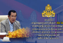 សារលិខិត សម្តេចតេជោ ហ៊ុន សែន ក្នុងឱកាសអបអរសាទរទិវាវប្បធម៌ជាតិ លើកទី២៤ ឆ្នាំ២០២២ ក្រោមប្រធានបទ « យុវជនដើម្បីវប្បធម៌ជាតិ » ថ្ងៃទី៣ ខែមីនា ឆ្នាំ២០២២