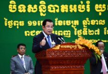 សម្តេចតេជោ ហ៊ុន សែន អញ្ជើញជាអធិបតីបិទសន្និបាត របស់ក្រសួងអប់រំ យុវជន និងកីឡា
