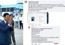 សម្តេចតេជោ ហ៊ុន សែន បានរកឃើញប្រភពរូបថតហើយ គឺត្រូវបានជនបរទេសដាក់លក់តាម Online