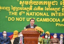 សម្តេចតេជោ ហ៊ុន សែន អញ្ជើញជាអធិបតីប្រារព្ធ «វេទិកាអន្តរសាសនាប្រឆាំងការជួញដូរមនុស្សលើកទី៦»