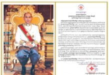 សម្តេចកិត្តិព្រឹទ្ធបណ្ឌិត ប៊ុន រ៉ានី ហ៊ុនសែន បានផ្ញើសារលិខិតថ្វាយព្រះរាជសព្ទសាធុការពរ ព្រះករុណាព្រះបាទសម្ដេចព្រះបរមនាថ នរោត្ដម សីហមុនី ក្នុងឱកាសនៃព្រះរាជពិធីខួប ការយាងឡើងគ្រងព្រះបរមសិរីរាជសម្បត្តិ