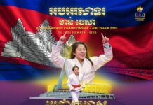 សម្តេចតេជោ ហ៊ុន សែន អបអរសាទរ វីរកីឡាការិនី ខាន់ ចេសា ដណ្ដើមបានមេដាយមាសកីឡាជឺជីតស៊ូជើងឯកពិភពលោក នៅអារ៉ាប់រួម