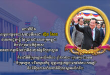 សម្តេចតជោ ហ៊ុន សែន ផ្ញើសារលិខិតអបអរសាទរដល់ ទិវាជាតិទីក្រុងស្អាត លើកទី១១ ឆ្នាំ២០២៣ ក្រោមប្រធានបទ «ទីក្រុងស្អាត បដិសណ្ឋារកិច្ចល្អ ម្ចាស់ផ្ទះកម្ពុជាផ្ដល់ភាពកក់ក្ដៅ» និងពិធីប្រកាសជ័យលាភីទីក្រុងស្អាត លើកទី៣