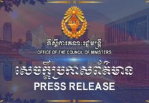 លេខាធិការដ្ឋានអចិន្ត្រៃយ៍អាជ្ញាធរជាតិទទួលបន្ទុកកិច្ចការព្រំដែន នៃទីស្តីការគណៈរដ្ឋមន្រ្តី ប្រកាសបដិសេធ និងច្រានចោលទាំងស្រុងចំពោះការចុះផ្សាយរបស់ RFA ពាក់ព័ន្ធនឹងព្រែកកំពង់ស្វាយ