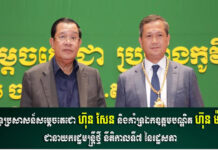 ឯកឧត្តម ស្វាយ ស៉ីថា ប្រកាសគាំទ្រប្រសាសន៍សម្តេចតេជោ ហ៊ុន សែន និងគាំទ្រឯកឧត្តមបណ្ឌិត ហ៊ុន ម៉ាណែត ជានាយករដ្ឋមន្រ្តីថ្មី នីតិកាលទី៧ នៃរដ្ឋសភា