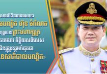 ឯកឧត្តម វង្សី វិស្សុត សូមអបអរសាទរជូនឯកឧត្តមបណ្ឌិត ហ៊ុន ម៉ាណែត ដែលត្រូវបានព្រះមហាក្សត្រផ្តល់គោរមងារ កិត្តិយសពិសេសដ៏ឧត្តុង្គឧត្តមបំផុត ជា «កិត្តិទេសាភិបាលបណ្ឌិត»