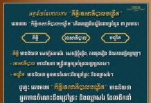 ឯកឧត្តមបណ្ឌិត ហ៊ុន ម៉ាណែត បង្ហាញអត្ថន័យនៃគោរមងារ «កិត្តិទេសាភិបាលបណ្ឌិត» គឺអ្នកមានចំណេះដឹងជ្រៅជ្រះ និងឈ្លាសវៃ ដែលដឹកនាំគ្រប់គ្រងរក្សាប្រទេស ឱ្យមានភាពថ្កុំថ្កេីងរុងរឿង