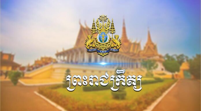 ព្រះរាជក្រឹត្យ ស្តីពីការគ្រប់គ្រង និងការបើកប្រាក់បំណាច់ ជូនទីប្រឹក្សាជំនួយការលេខាធិការ និងមន្ត្រីដែលមាន ឋានៈស្មើ