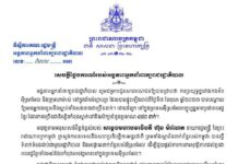 សេចក្តីថ្លែងការណ៍របស់អង្គភាពអ្នកនាំពាក្យរាជរដ្ឋាភិបាល៖ ការប្រយុទ្ធគ្នារវាងកងទ័ពអ៉ីស្រាអែល និងក្រុមហាម៉ាស់ នៅក្នុងតំបន់ហ្កាហ្សា ដែលបានផ្ទុះឡើងនៅថ្ងៃទី៧ ខែតុលា ឆ្នាំ២០២៣នេះ បណ្តាលឱ្យមានអ្នករងរបួស និងស្លាប់ទាំងសងខាងជាច្រើននាក់។ បច្ចុប្បន្នមាននិស្សិតកម្ពុជា កំពុងស្នាក់នៅ និងសិក្សាចំនួនប្រមាណ៤៥០នាក់ នៅអ៉ីស្រាអែល