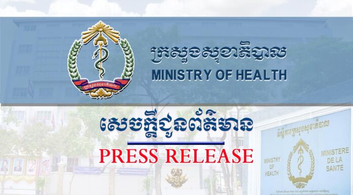 ក្រសួងសុខាភិបាលប្រកាសព័ត៌មានស្តីពីករណីស្លាប់ ដោយសារជំងឺផ្តាសាយបក្សីលើមនុស្ស នៅប្រទេសកម្ពុជា