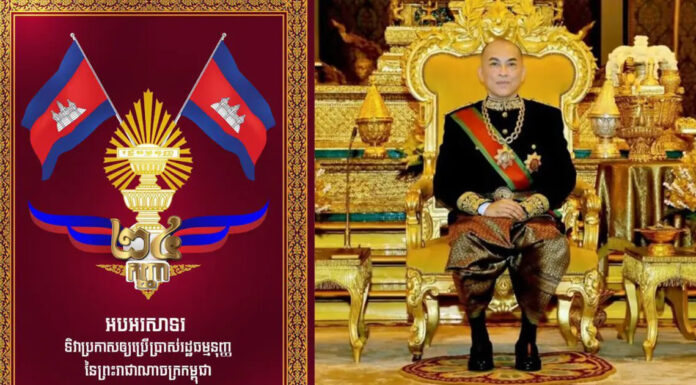 នៅថ្ងៃស្អែកនេះ ព្រះមហាក្សត្រស្តេចនឹងយាងជាព្រះរាជាធិបតីភាពដ៏ខ្ពង់ខ្ពស់បំផុតក្នុងព្រះរាជពិធីអបអរសាទរទិវារំលឹកខួប៣០ឆ្នាំ នៃការប្រកាសឱ្យប្រើរដ្ឋធម្មនុញ្ញ