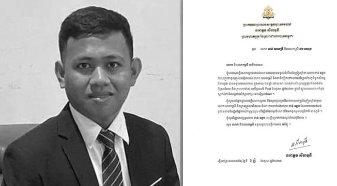 ព្រះមហាក្សត្រ ផ្ញើព្រះរាជសាររំលែកទុក្ខ ចំពោះមរណភាពនិស្សិត ចាន់ ឧត្តម ក្នុងហេតុការណ៍ប្រយុទ្ធគ្នារវាងកងទ័ពអ៉ីស្រាអែល និងក្រុមហាម៉ាស់