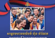 ព្រឹកស្អែកនេះ សម្តេចធិបតី ហ៊ុន ម៉ាណែត នឹងអញ្ជើញជួបសំណេះសំណាលជាមួយកម្មករនិយោជិតជាង ១,២ម៉ឺននាក់ នៅខេត្តកំពង់ចាម