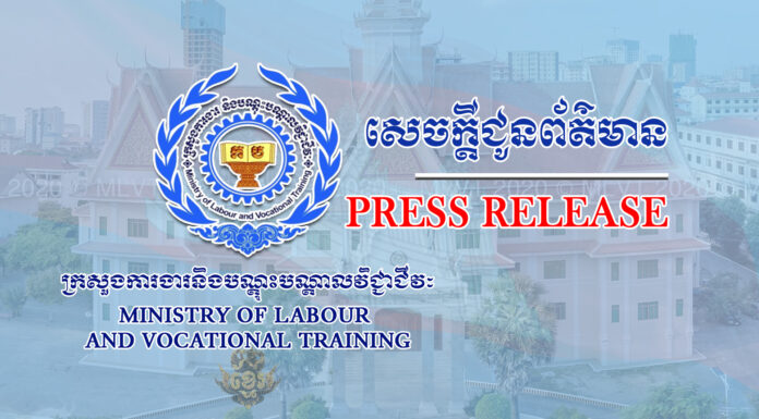 ប្រកាសអន្តរក្រសួង ស្តីពី “ការកំណត់ភាគទាន និងកាលបរិច្ឆេទដាក់ឱ្យអនុវត្តរបបសន្តិសុខសង្គមផ្នែកថែទាំសុខភាព តាមរបបភាគទានដោយស្ម័គ្រចិត្តសម្រាប់បុគ្គលស្វ័យនិយោជន៍ និងអ្នកក្នុងបន្ទុកសមាជិក ប.ស.ស ជាបុគ្គលទាំងឡាយដែលស្ថិតនៅក្រោមបទប្បញ្ញតិ្តនៃច្បាប់ស្តីពីការងារ និងបុគ្គលស្វ័យនិយោជន៍”