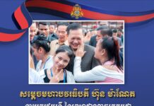 ព្រឹកនេះសម្តេចធិបតី ហ៊ុន ម៉ាណែត អញ្ជើញជួបសំណេះសំណាលជាមួយកម្មករជិត ២ម៉ឺននាក់ នៅក្រុងតាខ្មៅ