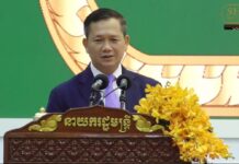 សម្តេចធិបតី ហ៊ុន ម៉ាណែត៖ ការដាក់ឲ្យអនុវត្តកម្មវិធីគោលនយោបាយអាទិភាពទី៥និងទី៦ របស់រាជរដា្ឋភិបាល ក្រោយរដ្ឋាភិបាលថ្មីដំណើរការមិនដល់ ៩០ថ្ងៃផង