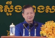 សម្តេចធិបតី ហ៊ុន ម៉ាណែត ៖ មិត្តចិនបានរួមចំណែកក្នុងការអភិវឌ្ឍកម្ពុជាលើវិស័យជាច្រើន ជាពិសេសក្នុងការអភិវឌ្ឍវិស័យថាមពលអគ្គិសនី