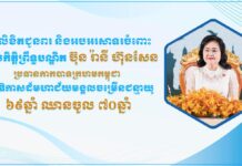 ឯកឧត្តម ទេសរដ្ឋមន្រ្តី ស្វាយ ស៊ីថា ផ្ញើសារលិខិតគោរពជូនពរ សម្តេចកិត្តិព្រឹទ្ធបណ្ឌិត ប៊ុន រ៉ានី ហ៊ុនសែន ក្នុងឱកាសចម្រើនជន្មាយុ