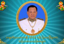 ឯកឧត្តម វង្សី វិស្សុត ឧបនាយករដ្ឋមន្រ្តីប្រចាំការ រដ្ឋមន្រ្តីទទួលបន្ទុកទីស្តីការគណៈរដ្ឋមន្រ្តី ផ្ញើសារលិខិតជូនពរ សម្តេចវិបុលសេនាភក្តី សាយ ឈុំ ប្រធានព្រឹទ្ធសភានៃព្រះរាជាណាចក្រកម្ពុជា និងលោកជំទាវ ក្នុងឱកាសចូលឆ្នាំថ្មី ឆ្នាំសកល២០២៤