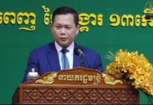 សម្តេចធិបតី ហ៊ុន ម៉ាណែត៖ វិស័យសារព័ត៌មាន មានសារៈសំខាន់ណាស់ក្នុងការចូលរួមថែរក្សាសុខសន្តិភាព និងអភិវឌ្ឍសង្គមជាតិ