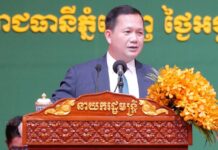 សម្តេចធិបតី ហ៊ុន ម៉ាណែត បានលើកឡើងនូវអនុសាសន៍មួយចំនួនដើម្បីឆ្លើយតបនឹងបញ្ហាប្រឈមកើតឡើងចេញពីការវិវត្តបច្ចេកវិទ្យាឌីជីថល