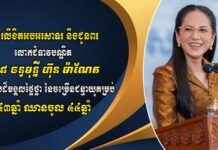 ឯកឧត្តម ជា វ៉ាន់ដេត និងលោកជំទាវ ផ្ញើសារលិខិតគោរពជូនពរ លោកជំទាវបណ្ឌិត ពេជ ចន្ទមុន្នី ហ៊ុន ម៉ាណែត ក្នុងឱកាសចម្រើនជន្មាយុ