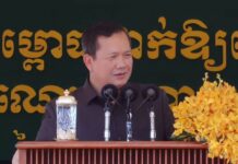 សម្ដេចធិបតី ហ៊ុន ម៉ាណែត៖ យើងត្រូវចងចាំប្រវត្តិសាស្រ្តជូរចត់ ដើម្បីកុំឱ្យសង្រ្គាមនិងការបែកបាក់ជាតិកើតឡើងម្តងទៀតនៅលើទឹកដីរបស់យើង