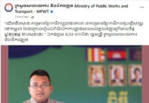 គម្រោងព្រែកជីកហ្វូណនតេជោ គ្រោងបើកការដ្ឋានសាងសង់នៅចុងឆ្នាំ២០២៤