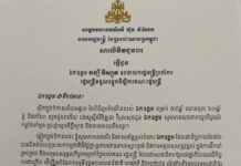សម្តេចធិបតី ហ៊ុន ម៉ាណែត ផ្ញើសារជូនពរ ឯកឧត្តម ឧបនាយករដ្ឋមន្ដ្រីប្រចាំការ វង្សី វិស្សុត ក្នុងថ្ងៃចម្រើនជន្មាយុគ្រប់៥៩ឆ្នាំ ឈានចូល៦០ឆ្នាំ