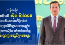 គណបក្សរស្មីខេមរា ចេញញត្តិគាំទ្របទបញ្ជា សម្តេចធិបតី ហ៊ុន ម៉ាណែត ស្តីពីការដាក់ចេញវិធានការម៉ឺងម៉ាត់ ក្នុងការប្រយុទ្ធប្រឆាំងគ្រឿងញៀនខុសច្បាប់នៅតាមក្រសួង ស្ថាប័ន និងរដ្ឋបាលថ្នាក់ក្រោមជាតិ