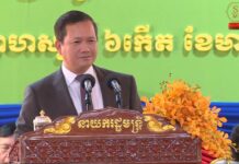 សម្តេចធិបតី ហ៊ុន ម៉ាណែត៖ បើដាក់ទិសដៅត្រូវ គោលនយោបាយត្រូវ យើងនឹងមានសមត្ថភាពប្រកួតប្រជែង