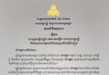 សម្តេចធិបតី ហ៊ុន ម៉ាណែត ផ្ញើសារជូនពរឯកឧត្តម ឧបនាយករដ្ឋមន្ដ្រី នេត សាវឿន ក្នុងថ្ងៃចម្រើនជន្មាយុគ្រប់៦៤ឆ្នាំ ឈានចូល៦៥ឆ្នាំ