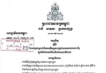 សម្តេចធិបតី ហ៊ុន ម៉ាណែត ចេញអនុក្រឹត្យទទួលស្គាល់ជ័យលាភីអង្គភាព ផ្តល់សេវាសាធារណៈគំរូ ក្នុងវិស័យអប់រំ និងវិស័យសុខាភិបាល, ជ័យលាភីលេខ១ ទទួលបានថវិកា២០០លានរៀល