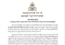 ប្រមុខរដ្ឋស្តីទី ផ្ញើសាររំលែកទុក្ខ ថ្វាយសម្តេចព្រះគណសង្ឃនាយក គណៈមហានិកាយ នៃព្រះរាជាណាចក្រកម្ពុជា ចំពោះការយាងចូលព្រះទិវង្គតរបស់ សម្ដេចព្រះអគ្គមហាសង្ឃរាជាធិបតី ទេព វង្ស