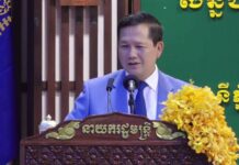 សម្តេចធិបតី ហ៊ុន ម៉ាណែត៖ រាជរដ្ឋាភិបាលនីតិកាលទី ៧ នឹងបន្តចក្ខុវិស័យ ដែលជាក្តីស្រមៃរបស់ប្រជាជនកម្ពុជាគ្រប់រូប