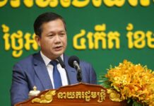 សម្តេចធិបតី ហ៊ុន ម៉ាណែត៖ ការប្តូរឈ្មោះមកជា «ក្រសួងអធិការកិច្ច» នៅដើមអាណត្តិទី៧ គឺជាការឆ្លុះបញ្ចាំងពីការងារស្នូលរបស់ក្រសួង និងជាការបញ្ជាក់នូវឆន្ទៈមុះមុតឥតងាករេរបស់រាជរដ្ឋាភិបាល